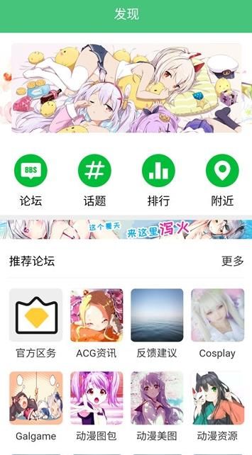 萌萌御所手机软件app截图