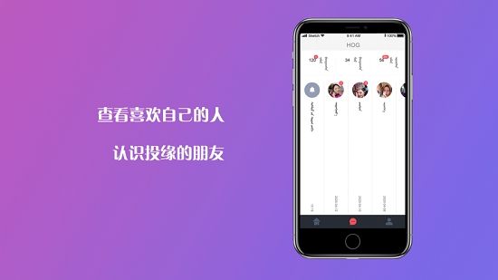 互歌HOG手机软件app截图