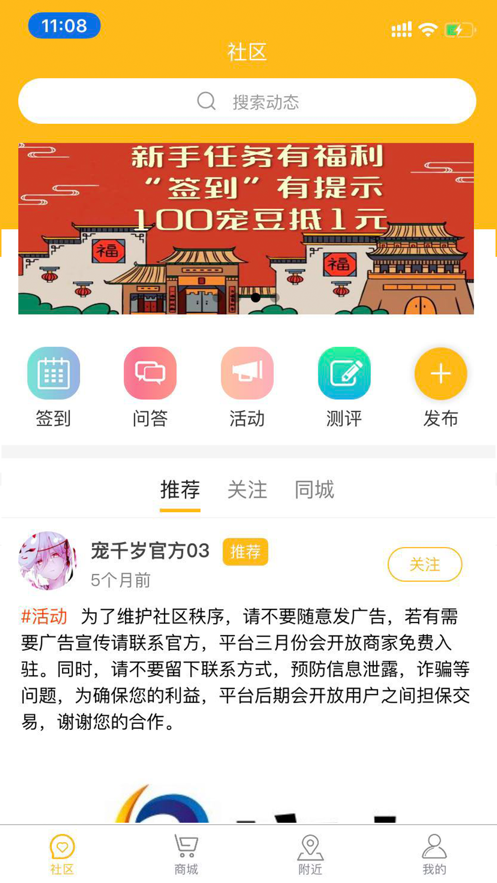 宠千岁手机软件app截图