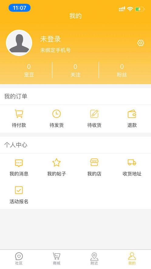 宠千岁手机软件app截图