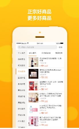 淘集集返利 提现版手机软件app截图