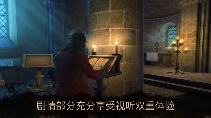 达芬奇密室2 中文版手游app截图