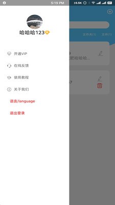 每日提词手机软件app截图