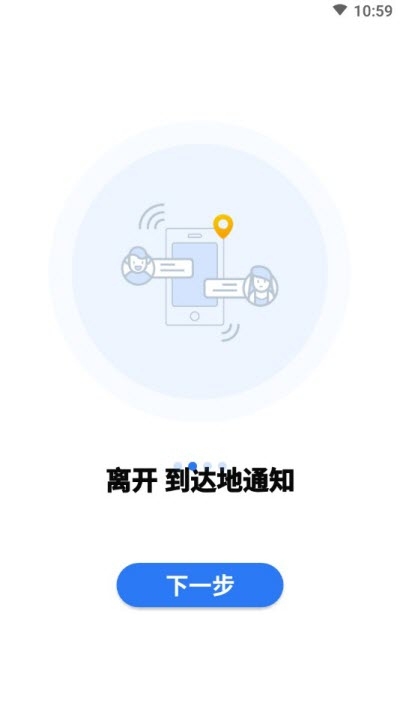 位知宝 最新版手机软件app截图