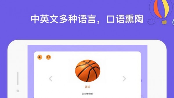 宝宝启蒙识字手机软件app截图