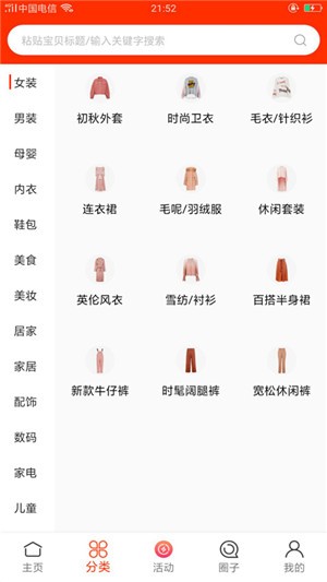 折小惠手机软件app截图