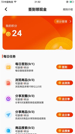 折小惠手机软件app截图