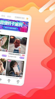 竞音陪玩手机软件app截图