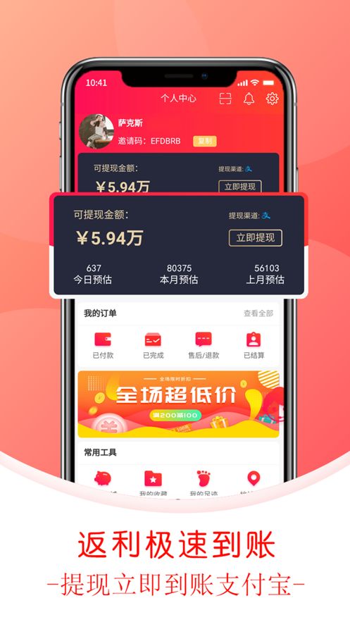 美客鲸选手机软件app截图