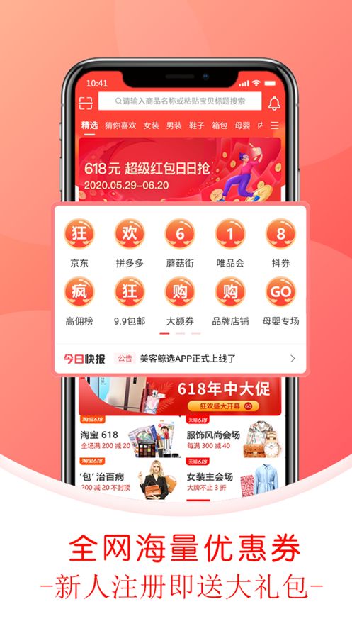 美客鲸选手机软件app截图