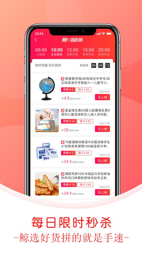 美客鲸选手机软件app截图