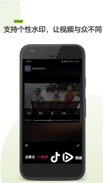视频编辑全能王手机软件app截图
