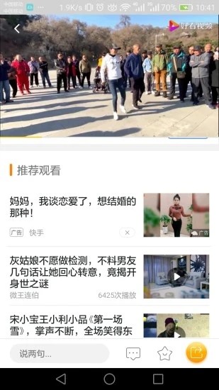 宅玩快报手机软件app截图