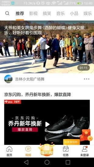 宅玩快报手机软件app截图