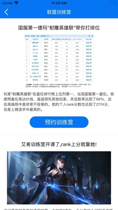 艾竞技手机软件app截图