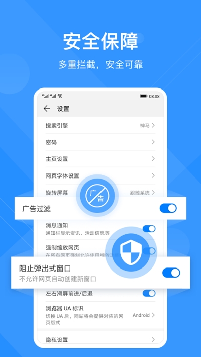 华为浏览器 最新版手机软件app截图