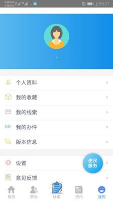 衡阳群众 最新版手机软件app截图