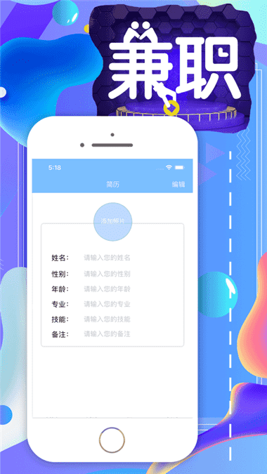 严选兼职手机软件app截图