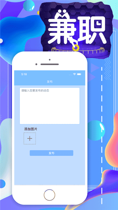 严选兼职手机软件app截图