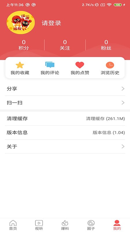 大美汉源手机软件app截图