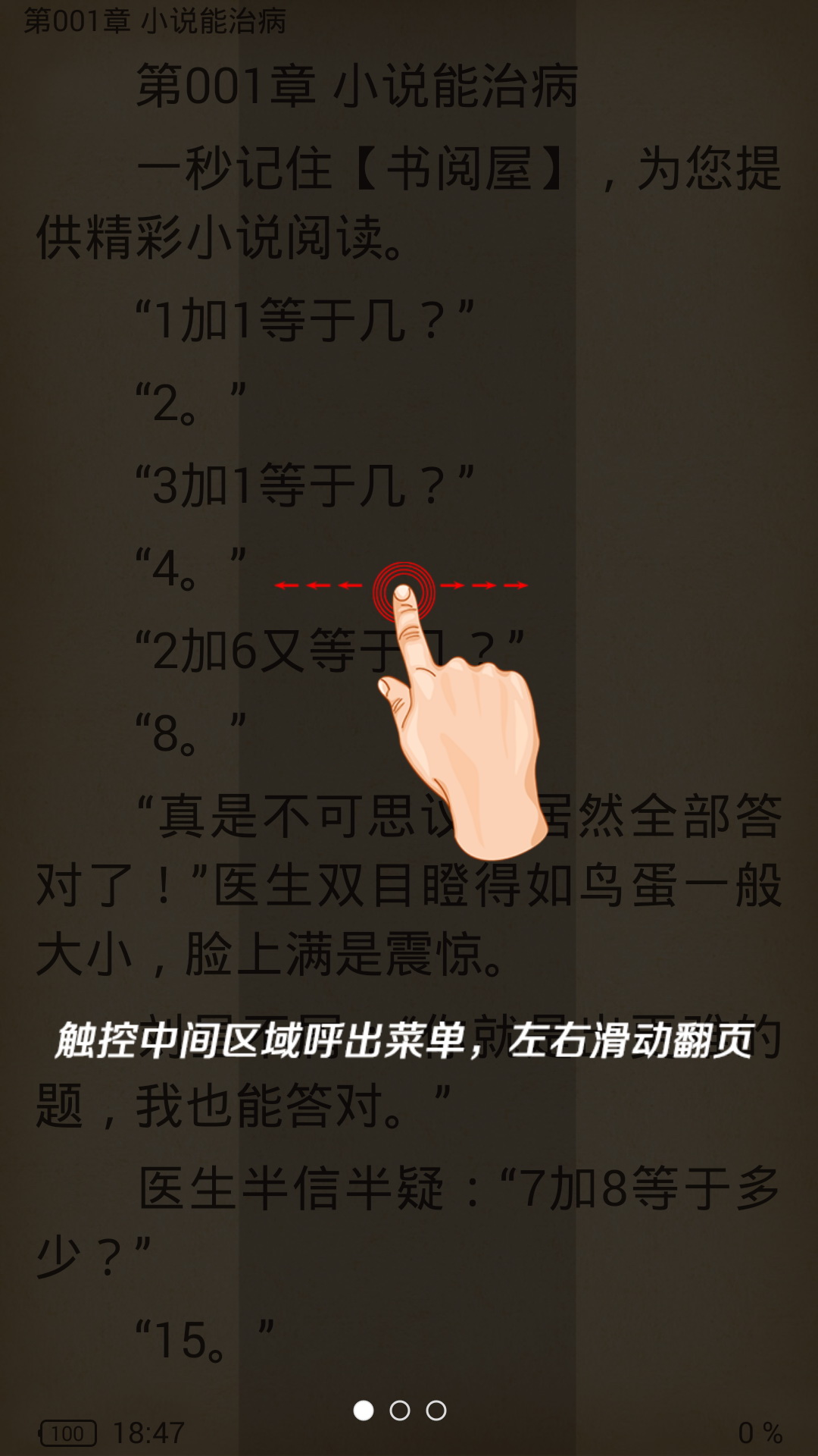 书海小说手机软件app截图