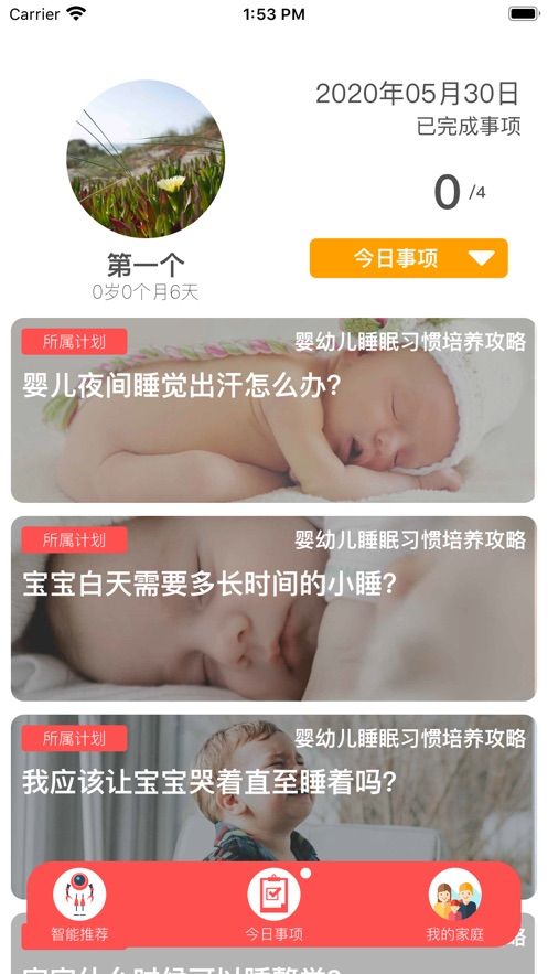 贝脑手机软件app截图