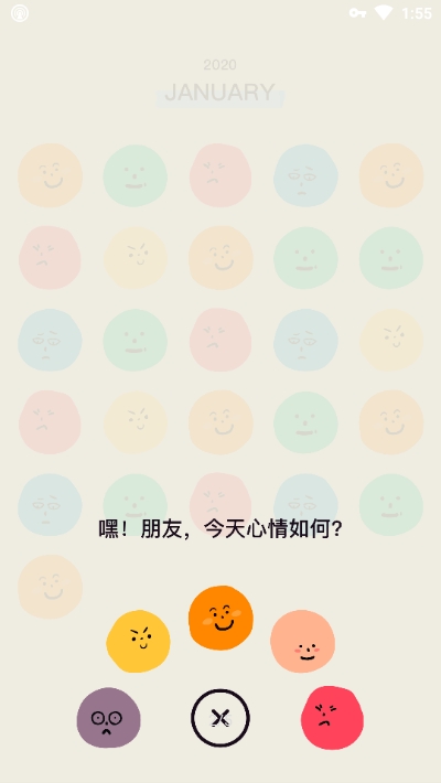 表情日记app下载 表情日记安卓版下载v1 0 0 3dm手游