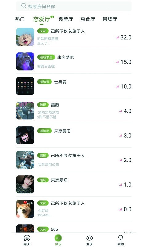 啊呜语音手机软件app截图