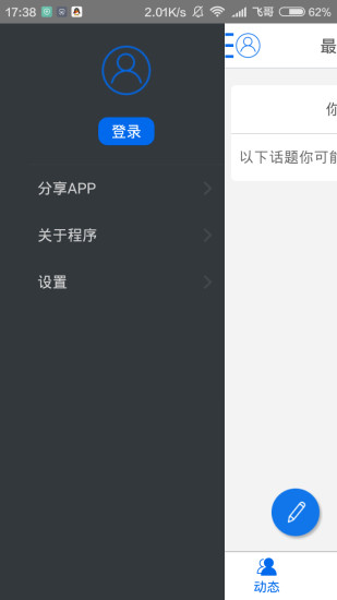 地摊人手机软件app截图