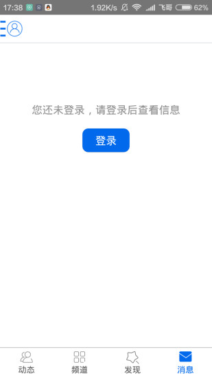 地摊人手机软件app截图