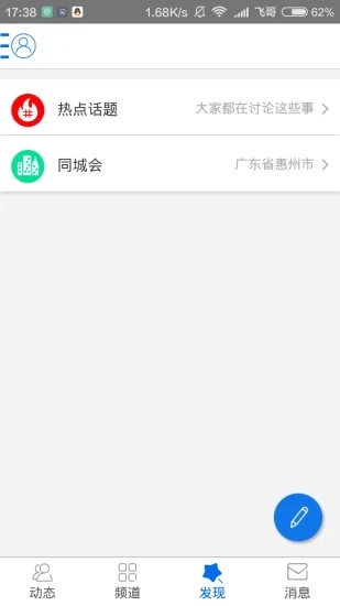 地摊人手机软件app截图