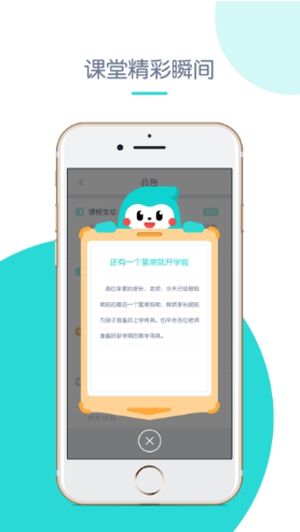 创奇教育手机软件app截图