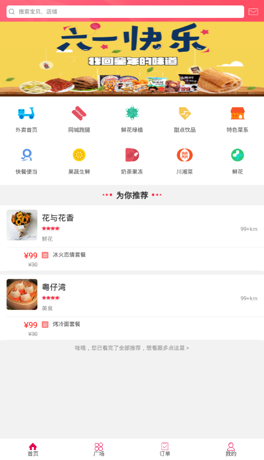 幸福常熟手机软件app截图