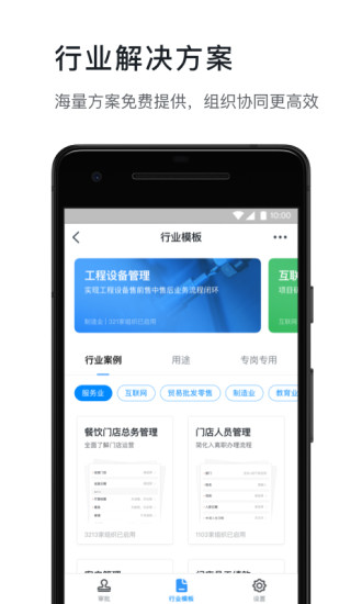 叮叮云课堂手机软件app截图