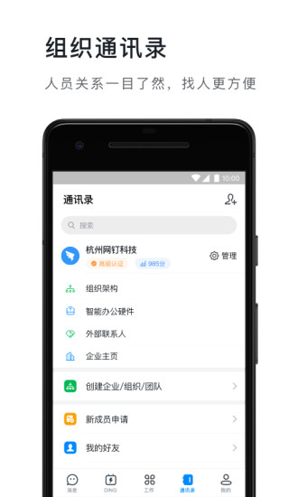 叮叮云课堂手机软件app截图