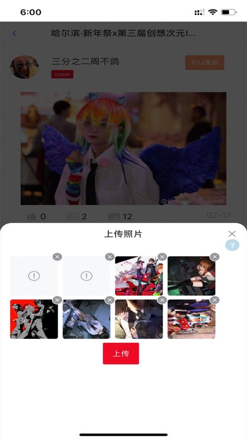 早季手机软件app截图