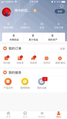 晁藤手机软件app截图