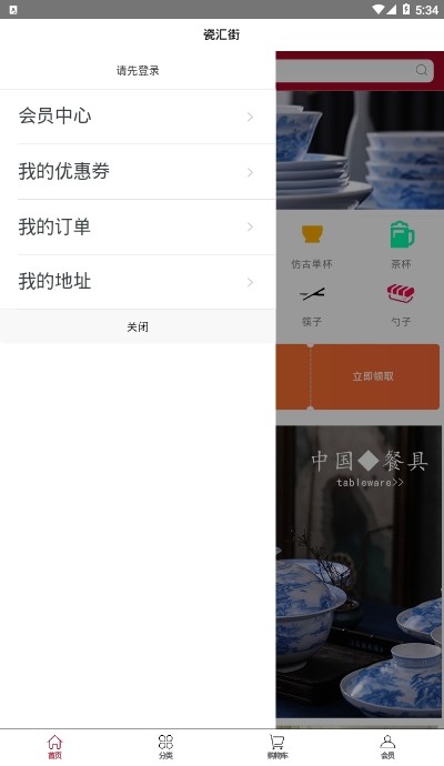 瓷汇街手机软件app截图