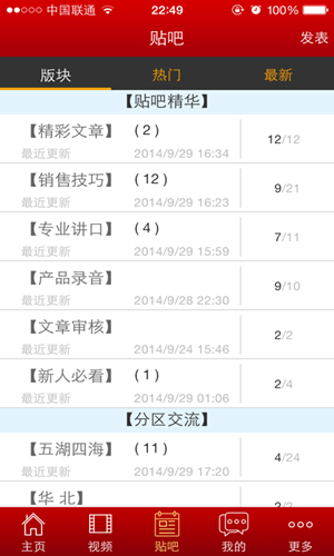 中国地摊手机软件app截图