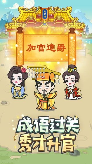 成语趣多多 红包版手游app截图