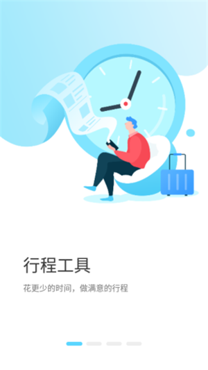 与途手机软件app截图