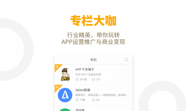 APP干货铺子手机软件app截图