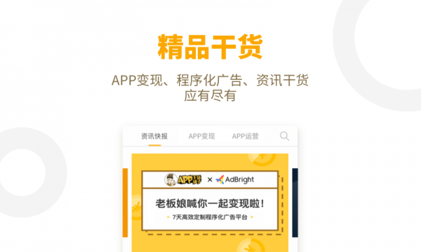 APP干货铺子手机软件app截图