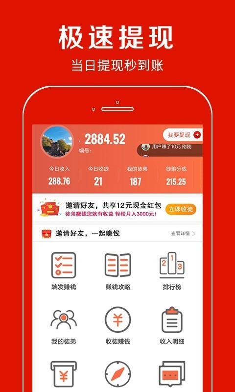 嗒嗒看点手机软件app截图