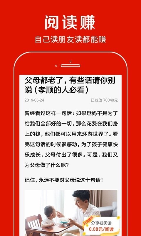 嗒嗒看点手机软件app截图