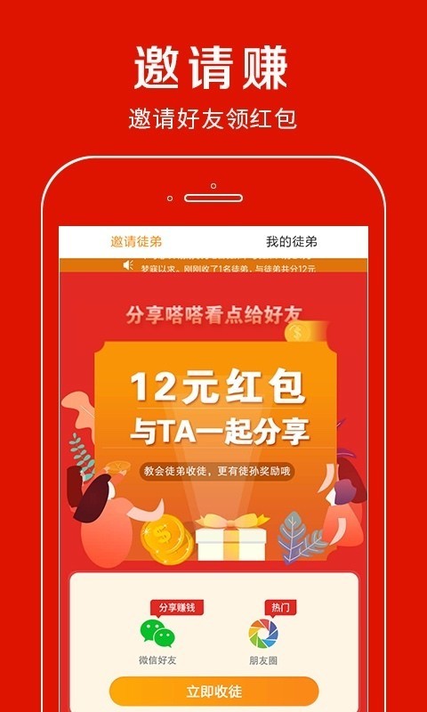 嗒嗒看点手机软件app截图