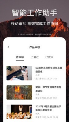 剪贝手机软件app截图