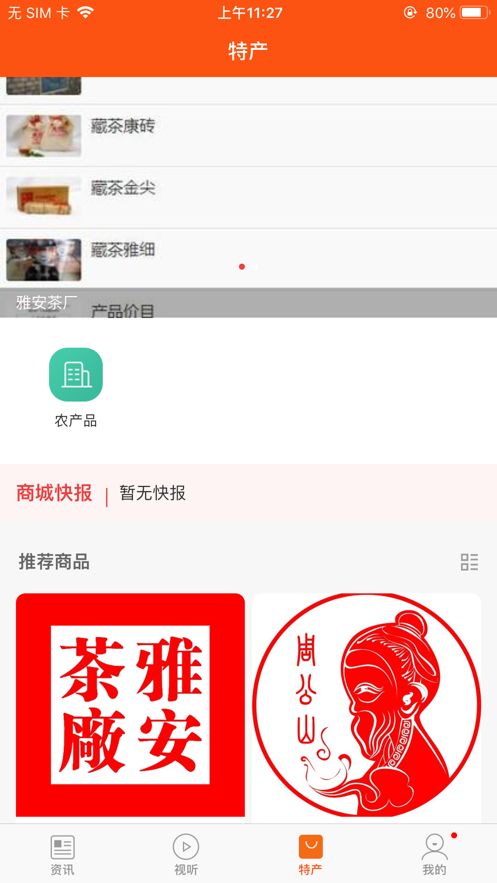 掌上雨城 最新版手机软件app截图