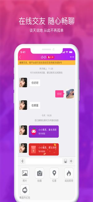 橘子果园手机软件app截图