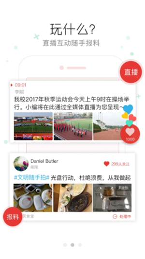 上海黄浦手机软件app截图